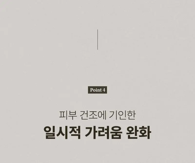[민감/건조 피부 추천] 미차이 시카 살브 크림 230ML 상세페이지 15